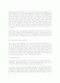 새로운 시대의 기초법학교육 5페이지