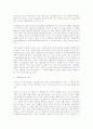 새로운 시대의 기초법학교육 7페이지