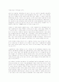 새로운 시대의 기초법학교육 8페이지