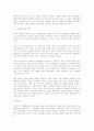 새로운 시대의 기초법학교육 9페이지