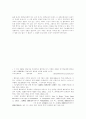 새로운 시대의 기초법학교육 10페이지