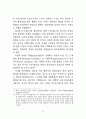 자본주의 제도론 5페이지