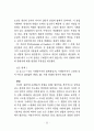 자본주의 제도론 11페이지