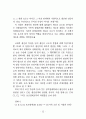 자본주의 제도론 12페이지