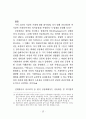 자본주의 제도론 13페이지