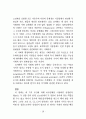 자본주의 제도론 16페이지