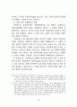 자본주의 제도론 23페이지