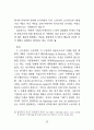 자본주의 제도론 25페이지