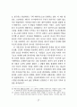 자본주의 제도론 27페이지