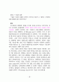 자본주의 제도론 29페이지