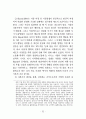 자본주의 제도론 31페이지