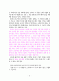 자본주의 제도론 37페이지