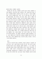 자본주의 제도론 39페이지