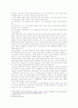 보상과 칭찬의 부정적 효과 2페이지