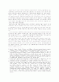 보상과 칭찬의 부정적 효과 3페이지
