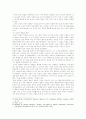 보상과 칭찬의 부정적 효과 5페이지