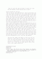 보상과 칭찬의 부정적 효과 6페이지