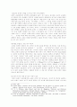 보상과 칭찬의 부정적 효과 7페이지