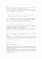 보상과 칭찬의 부정적 효과 9페이지