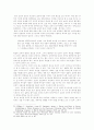 보상과 칭찬의 부정적 효과 10페이지