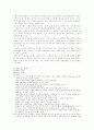 보상과 칭찬의 부정적 효과 11페이지