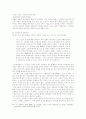 보상과 칭찬의 부정적 효과 13페이지