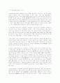 영장주의의 예외인정과 명인법리 －미국연방대법원의 판례를 소재로－ 3페이지