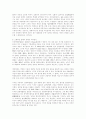 영장주의의 예외인정과 명인법리 －미국연방대법원의 판례를 소재로－ 4페이지
