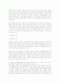 영장주의의 예외인정과 명인법리 －미국연방대법원의 판례를 소재로－ 7페이지