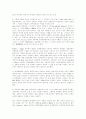 영장주의의 예외인정과 명인법리 －미국연방대법원의 판례를 소재로－ 9페이지