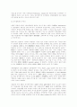 영장주의의 예외인정과 명인법리 －미국연방대법원의 판례를 소재로－ 11페이지