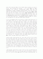 영장주의의 예외인정과 명인법리 －미국연방대법원의 판례를 소재로－ 12페이지