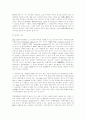 영장주의의 예외인정과 명인법리 －미국연방대법원의 판례를 소재로－ 13페이지