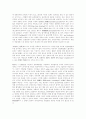 영장주의의 예외인정과 명인법리 －미국연방대법원의 판례를 소재로－ 14페이지
