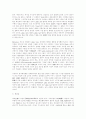 영장주의의 예외인정과 명인법리 －미국연방대법원의 판례를 소재로－ 17페이지