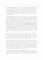영장주의의 예외인정과 명인법리 －미국연방대법원의 판례를 소재로－ 18페이지