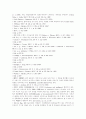 영장주의의 예외인정과 명인법리 －미국연방대법원의 판례를 소재로－ 22페이지