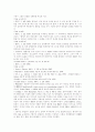 영장주의의 예외인정과 명인법리 －미국연방대법원의 판례를 소재로－ 23페이지
