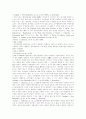 영장주의의 예외인정과 명인법리 －미국연방대법원의 판례를 소재로－ 24페이지