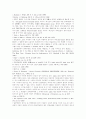 영장주의의 예외인정과 명인법리 －미국연방대법원의 판례를 소재로－ 26페이지