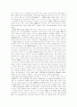 영장주의의 예외인정과 명인법리 －미국연방대법원의 판례를 소재로－ 27페이지