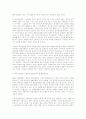 면접교섭권 : 이혼문제 4페이지