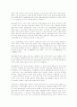 면접교섭권 : 이혼문제 5페이지