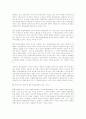 면접교섭권 : 이혼문제 6페이지