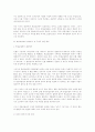 면접교섭권 : 이혼문제 8페이지