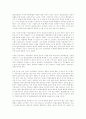 면접교섭권 : 이혼문제 9페이지