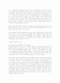 면접교섭권 : 이혼문제 10페이지