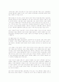 면접교섭권 : 이혼문제 11페이지
