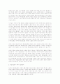 면접교섭권 : 이혼문제 12페이지