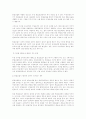 면접교섭권 : 이혼문제 14페이지